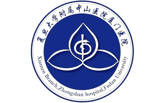 上海復旦大學附屬中山醫院廈門醫院